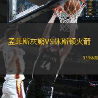ayx-今晨孟菲斯灰熊调整名单以备NBA季后赛，单刀错失环节打磨，底气十足，赛程密集仍需轮换的简单介绍