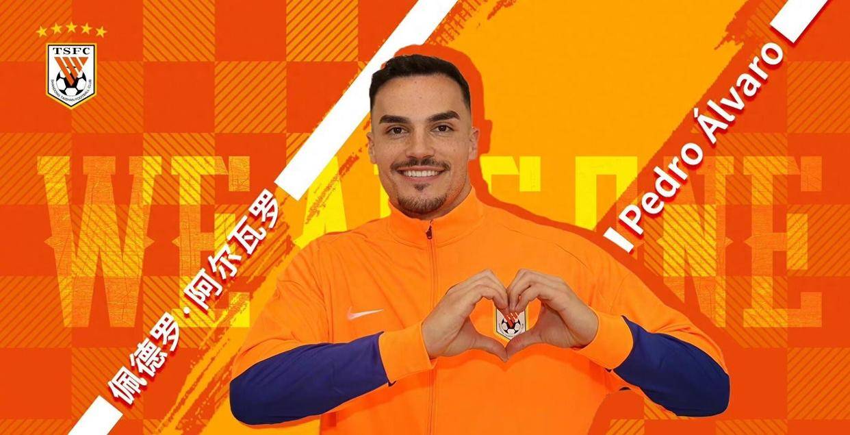 ayx-意甲清晨走向成谜，山东泰山官宣签约，气氛紧张，赛季目标并未改变的简单介绍