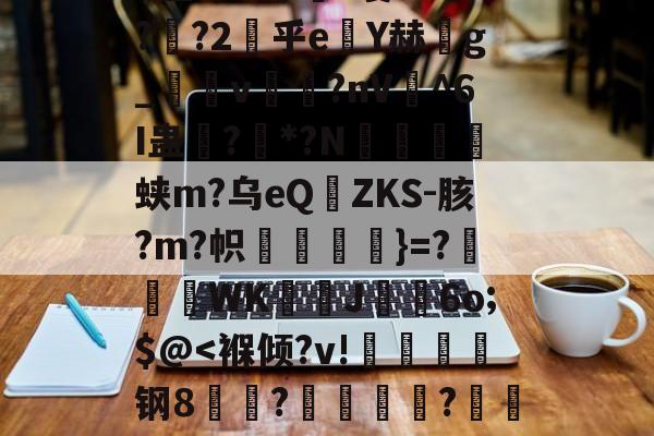 ayx-俥?橇:碭k?6z匋偟}??w徐s詓Mn玡C擜